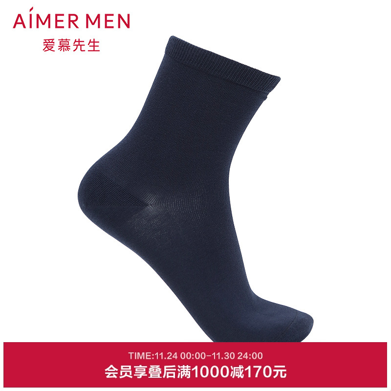 爱慕休闲袜AIMERmen男士