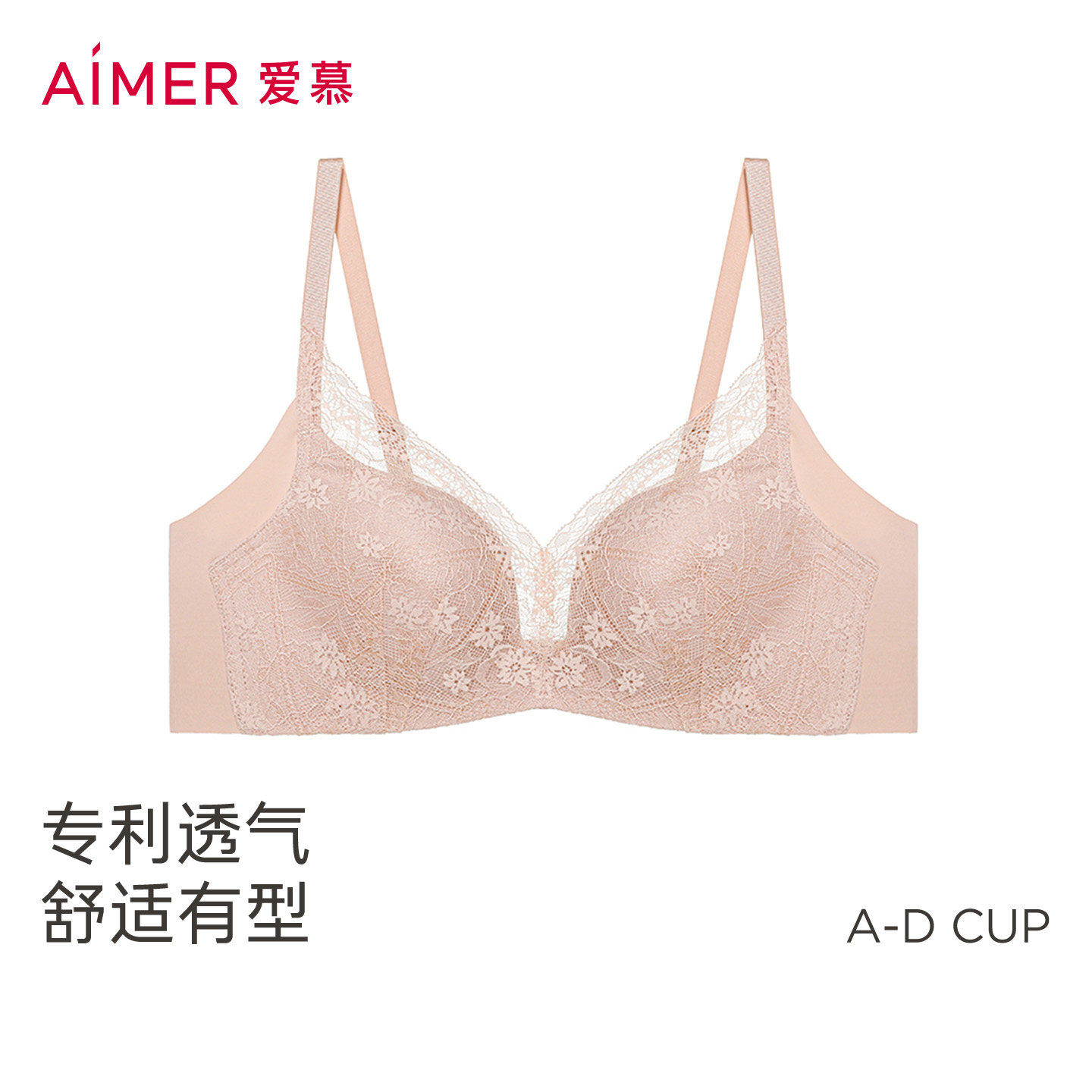 爱慕3/4中厚模杯无托文胸