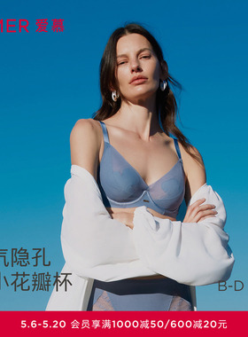 爱慕简韵2026春夏内衣女4/4软托花瓣杯隐孔透气文胸AM13A702