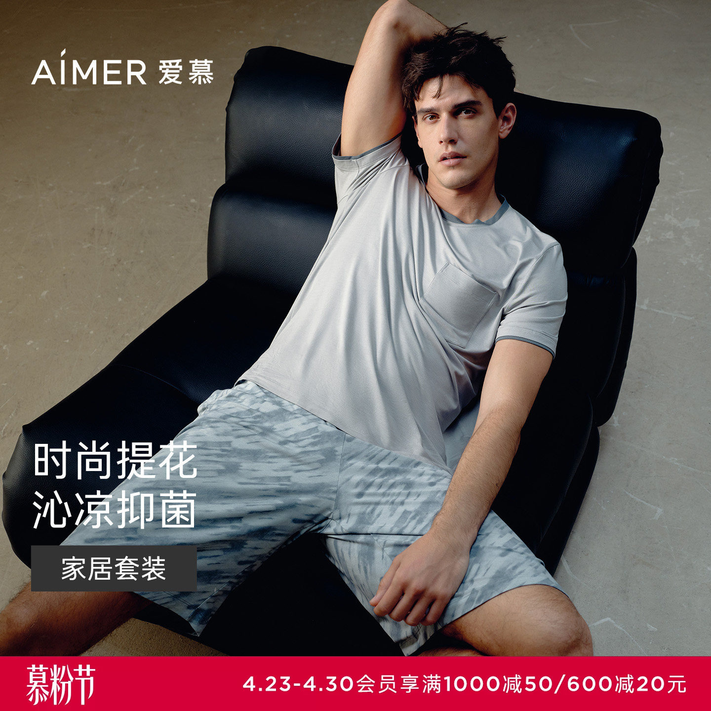 爱慕先生26春夏沁凉家居睡衣男圆领套头短袖+短裤套装NS43N291