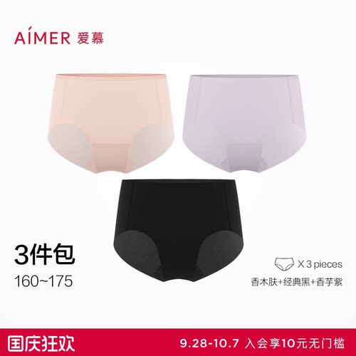 2/3件包丨爱慕柔感小裤女士内裤净痕抗菌底裆纯色中腰平角裤26春