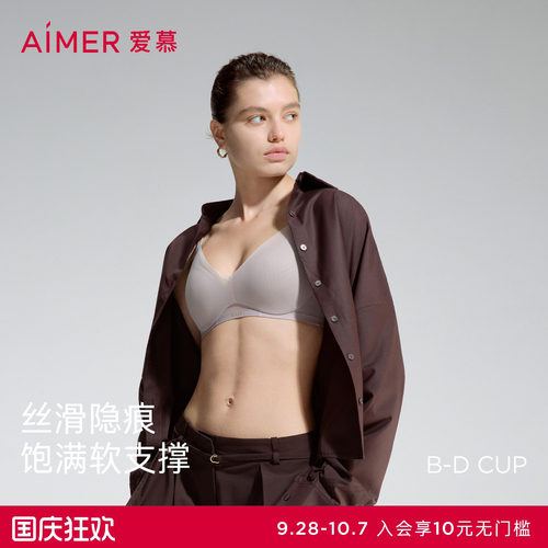 爱慕叠变内衣女3/4软托薄模杯大胸显小文胸AM11D461