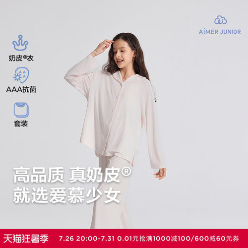爱慕少女秋冬奶皮千鸟格少女套头长袖套装/开衫长袖套装AJ143F482