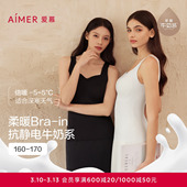 爱慕秋冬公主领带胸垫抗菌抗静电保暖打底背心 牛奶系奶皮背心