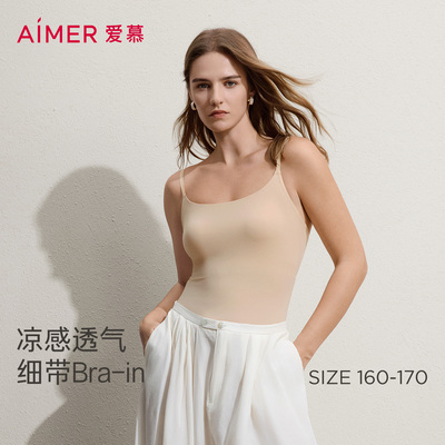 爱慕COOL-SKIN春夏女士细肩带带胸垫凉感抗菌打底背心AM71C741