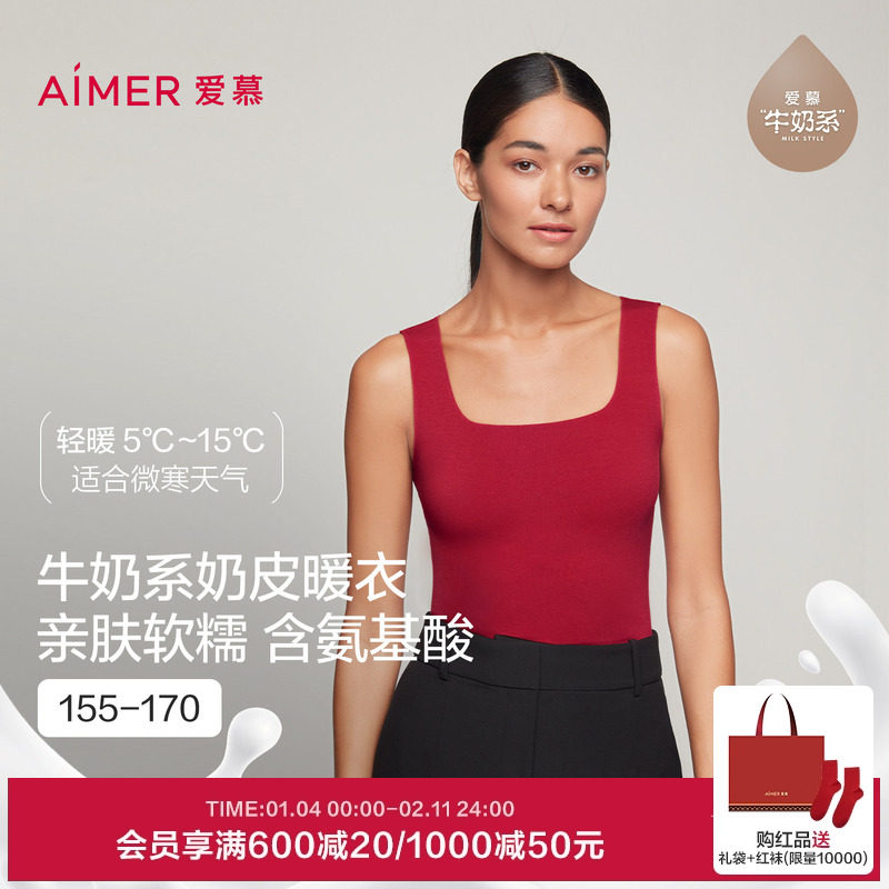 【牛奶系】爱慕保暖内衣女秋冬含氨基酸润肤净痕保暖打底背心,女士内衣/男士内衣/家居服,保暖背心,淘宝优惠券,粉丝福利购,淘宝优惠卷