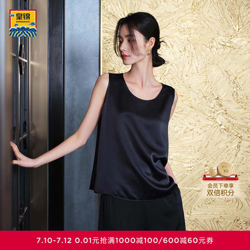 爱慕皇锦女士真丝素绉缎套头宽肩带打底背心HJ51052