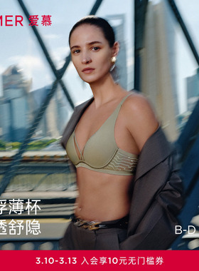 爱慕春日和风内衣女3/4软钢托悬浮薄杯大胸显小文胸AM13C531