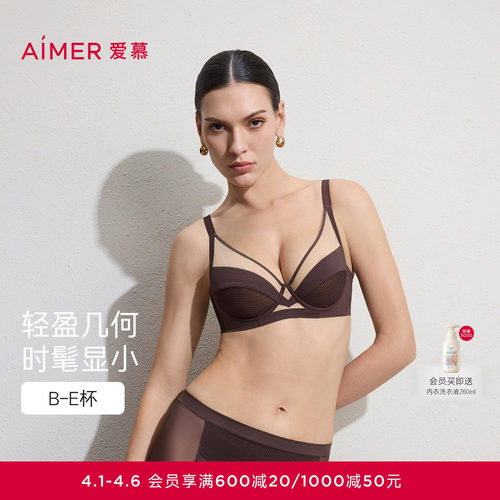 爱慕元启26春夏内衣女4/4软托无纺布轻薄大胸显小文胸AM12C841