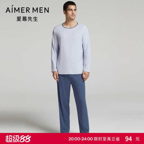 【海藻睡眠衣】爱慕先生秋冬家居睡衣男士棉质可外穿长裤NS42L812