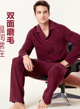 【秋冬红品家居】爱慕先生长袖+长裤家居男士睡衣套装NS2022024