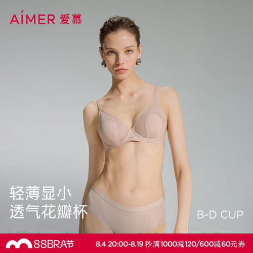 爱慕春夏织锦花瓣内衣女3/4薄衬垫轻薄透气包容大胸显小文胸