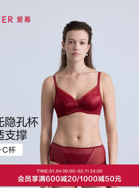 爱慕森语25秋冬内衣女3/4软钢圈薄模杯小胸聚拢隐孔文胸AM11C131