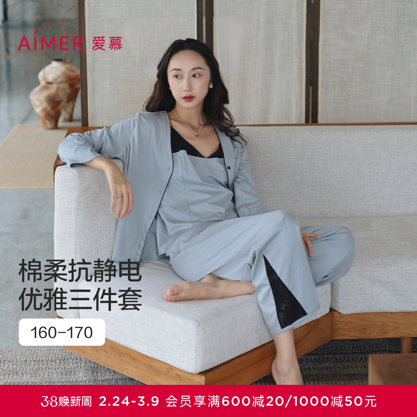 爱慕星序秋冬睡衣女开衫性感吊带家居服三件套AM46C431