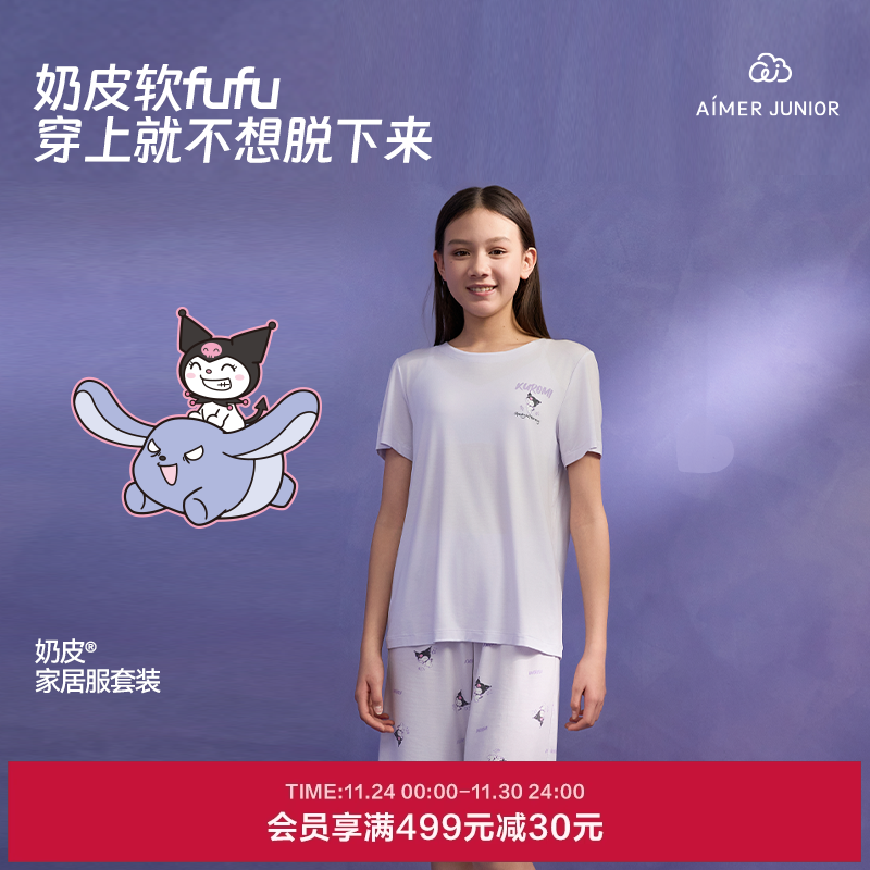 爱慕少女奶皮酷洛米抗菌A类高弹夏套头短袖睡衣/五分睡裤/长睡裤