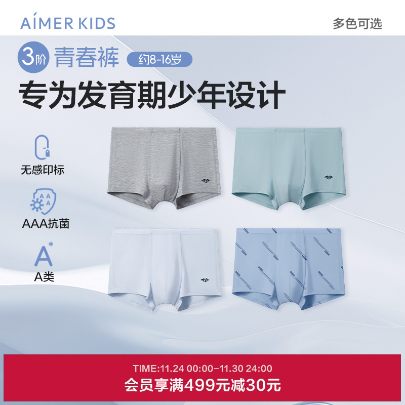 爱慕儿童天使少年裤MODAL轻薄柔软A类少男孩立裆中腰平角裤