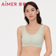 爱慕内衣女背心式 无钢圈抗菌专利反定杯文胸稳定不易跑杯