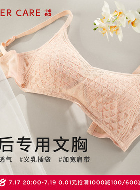 爱慕CARE+乳腺术后义乳专用文胸3/4杯舒适无钢圈ALB11601清爽几何