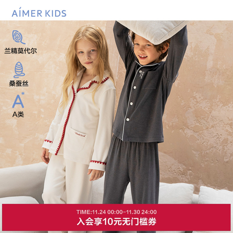 爱慕儿童至臻丝绒24秋冬睡衣男女孩含真丝厚开衫长袖家居/长睡裤
