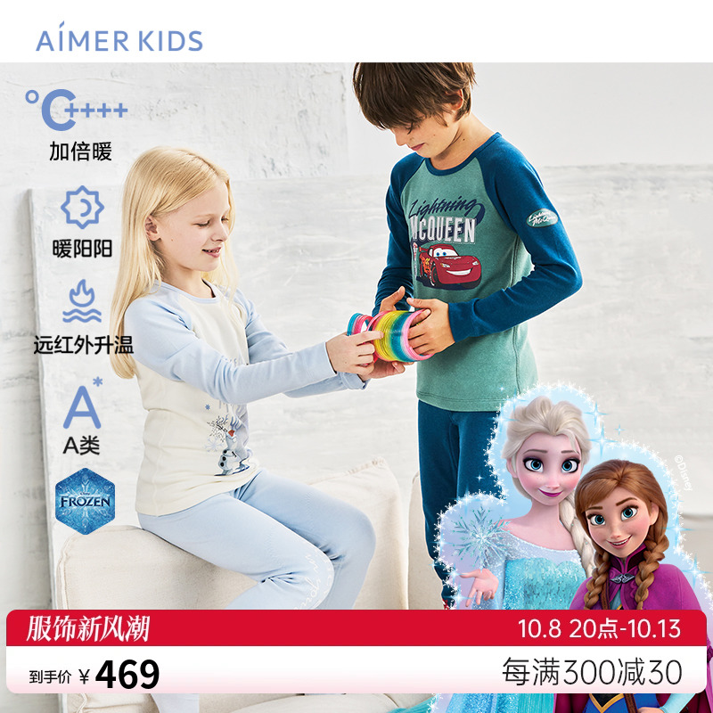 爱慕儿童加厚款秋衣秋款赛车总动员冰雪奇缘男女童双层保暖上衣裤