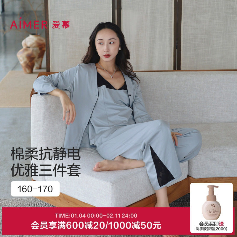 爱慕星序秋冬睡衣女开衫性感吊带家居服三件套AM46C431