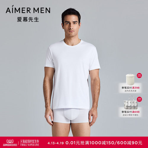 爱慕先生25优享棉系列男士棉质打底圆领短袖上衣夏新品NS12L321