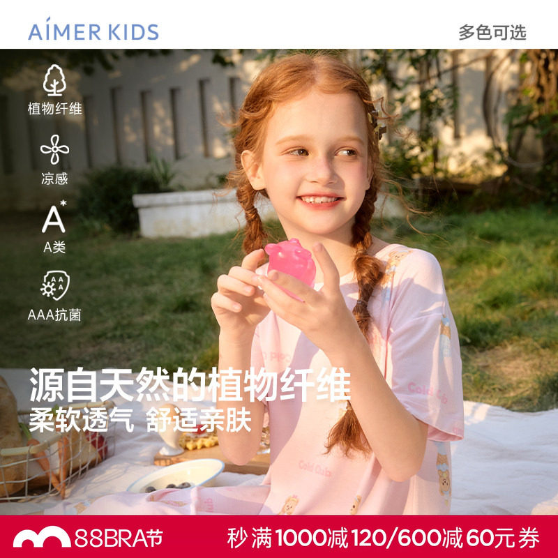 爱慕儿童莫代尔女孩短袖睡裙抗菌睡裙小马宝莉变形金刚IP卡通春夏
