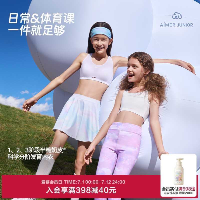 愛慕少女運動背心體育課奶皮網眼