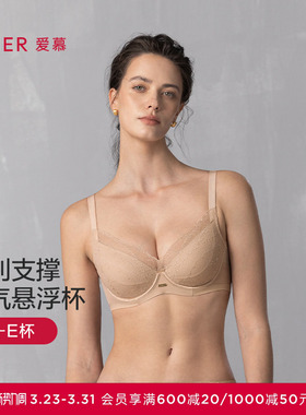 爱慕简韵内衣女4/4软钢圈悬浮薄杯大胸显小薄大码文胸AM13A701