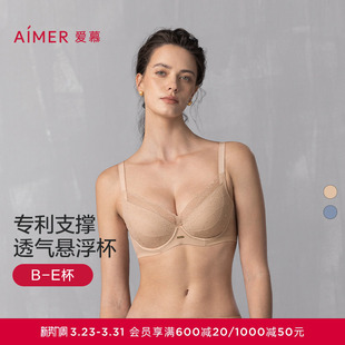 爱慕简韵内衣女4 文胸AM13A701 4软钢圈悬浮薄杯大胸显小薄大码