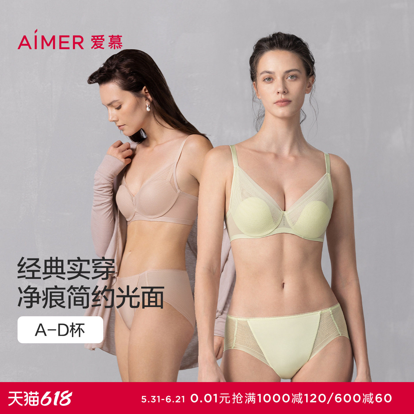 爱慕春夏内衣女净痕无钢圈中厚小胸聚拢/薄杯大胸显小文胸