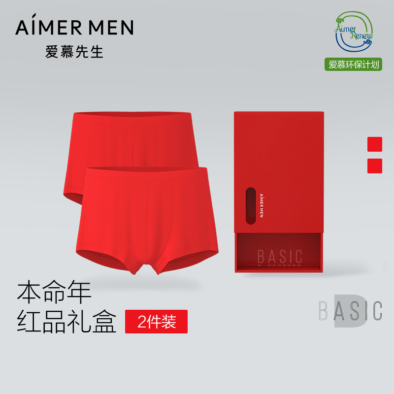 2件包爱慕本命年红品内裤