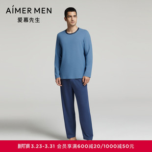 爱慕先生睡衣男秋冬莫代尔柔软舒适可外穿家居长裤 海藻睡眠衣