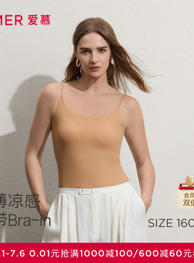 爱慕简夏女士轻薄透气凉感细肩带带胸垫打底背心AM71D161