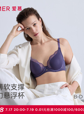 爱慕简韵内衣女软托悬浮杯薄杯大胸显小透气不闷文胸夏AM13B571