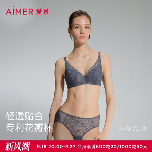 爱慕韵律花瓣内衣无钢圈聚拢