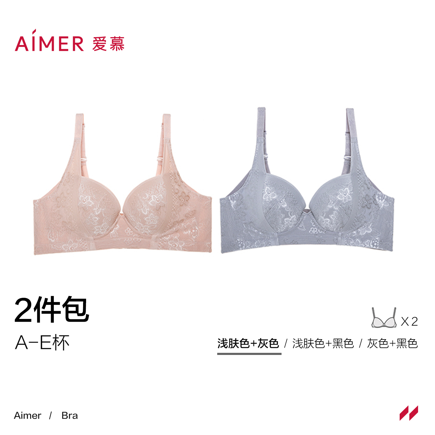 【2件包】爱慕内衣女大胸显小后背加宽收副乳大罩杯聚拢文胸