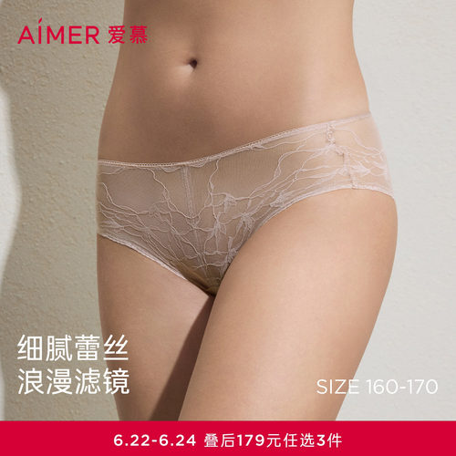 3条179元|爱慕26春夏内裤女蕾丝小裤棉质里裆中腰平角裤AM23C931