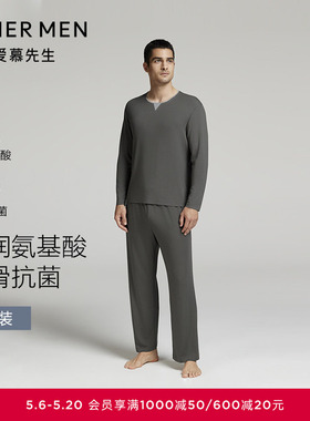 爱慕先生24秋冬奶皮睡眠衣男舒适长袖长裤家居服睡衣套装NS43L421