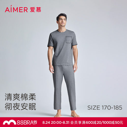 爱慕先生24SS薰衣草睡眠家居男士睡衣圆领短袖长裤套装NS43J482