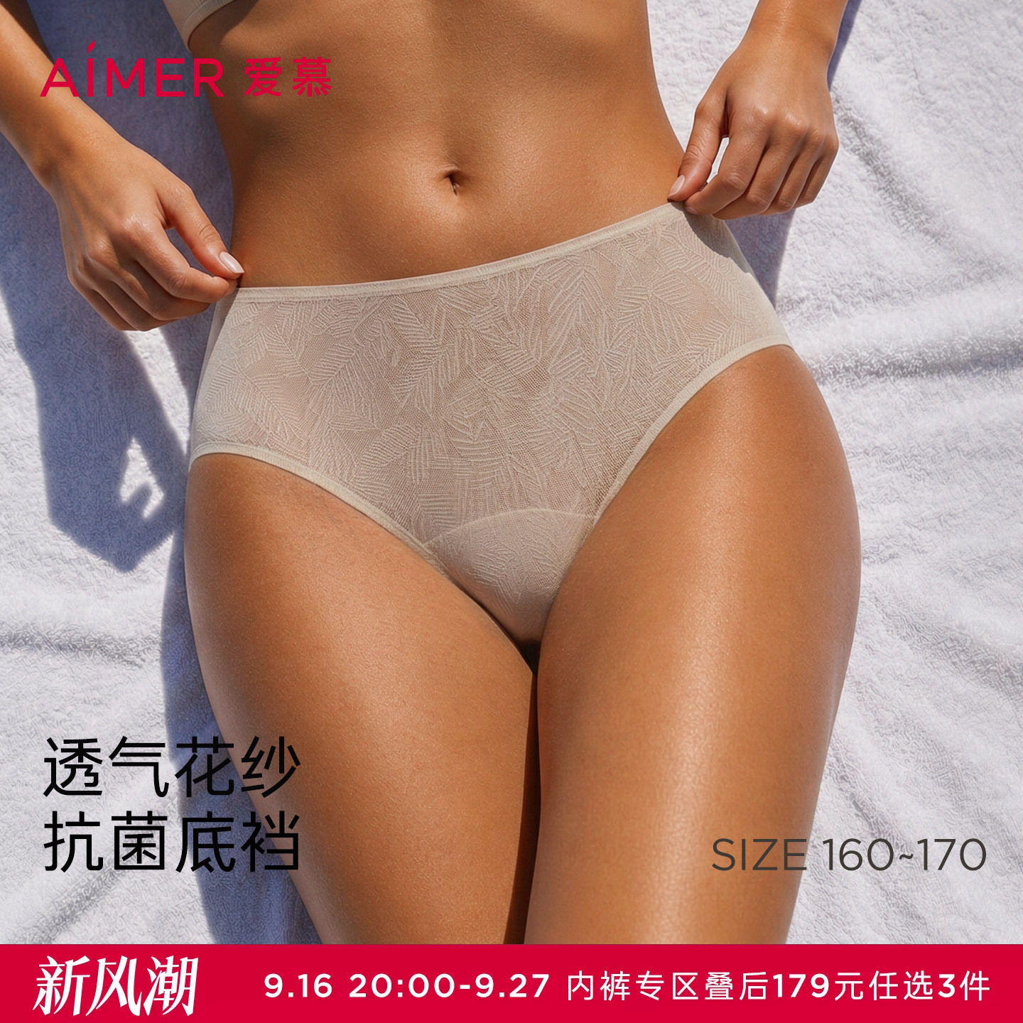 3条179元|爱慕泡泡裤春夏内裤女净痕轻薄舒适牛奶净痕中腰平角裤图片