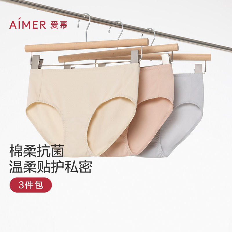 【3件包】爱慕棉韵春夏内裤女棉质抗菌舒适中腰平角裤AM23B061