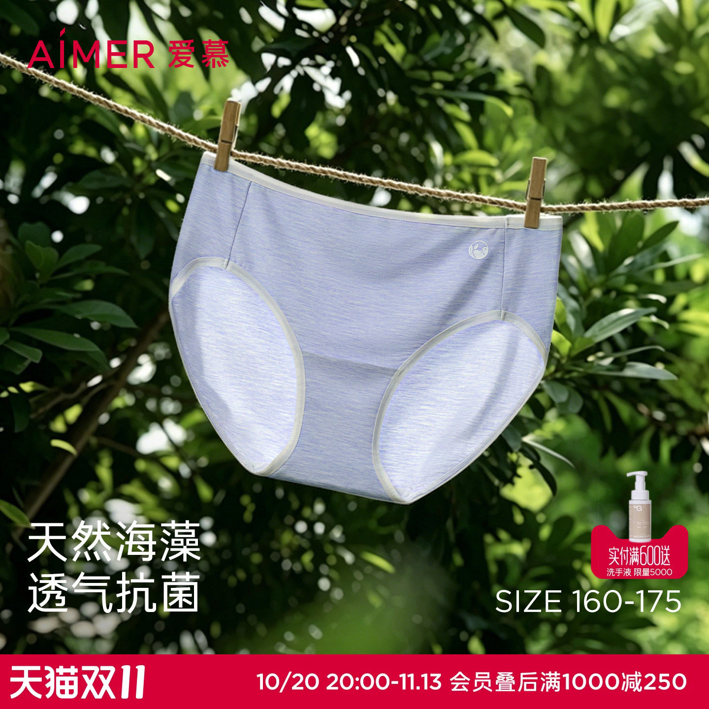 爱慕26春夏海藻内裤女棉质里裆抗菌防螨透气中腰平角裤AM23C981