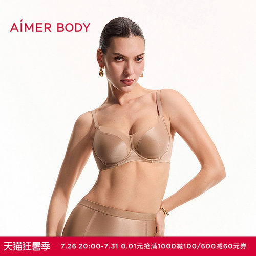 爱慕美体26春夏光影内衣女3/4软托薄模杯大胸显小文胸AD110661