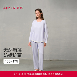 爱慕女防螨抗菌圆领长袖 裤 分身睡衣家居服套装 海藻睡眠衣