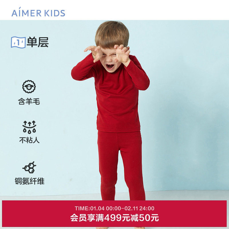 爱慕儿童保暖内衣男童男孩红色含羊毛秋冬厚打底秋衣秋裤,女士内衣/男士内衣/家居服,保暖裤,淘宝优惠券,粉丝福利购,淘宝优惠卷