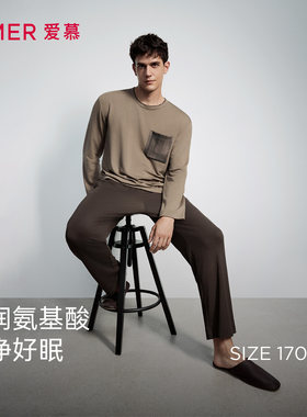 【牛奶系奶皮家居服】爱慕先生沁润睡衣秋冬男套头长袖长裤套装
