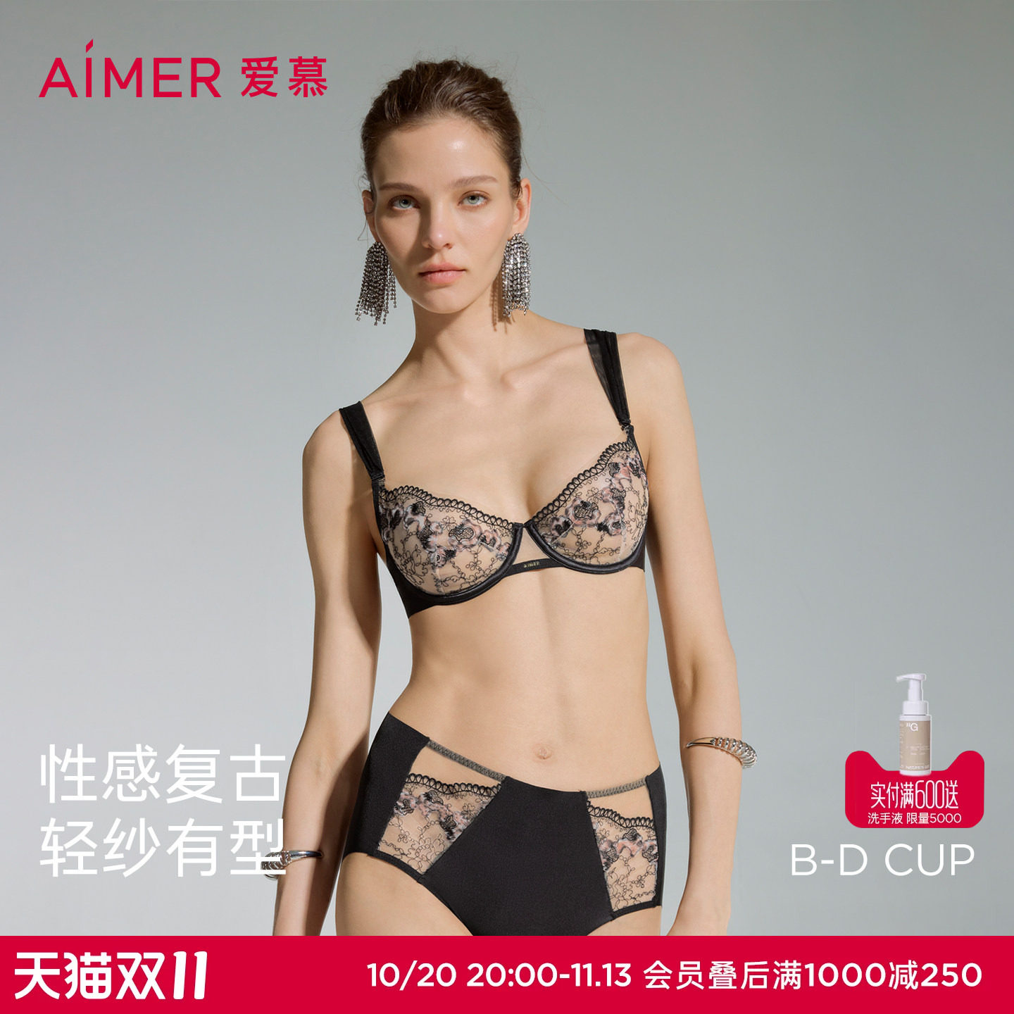 爱慕春夏新序内衣女3/4轻薄杯大胸显小性感文胸AM13D811