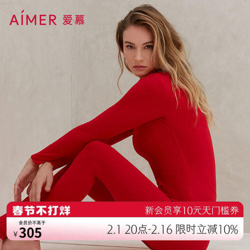 【奶皮衣】爱慕保暖内衣女吸湿发热抗静电润肤打底AM725294合