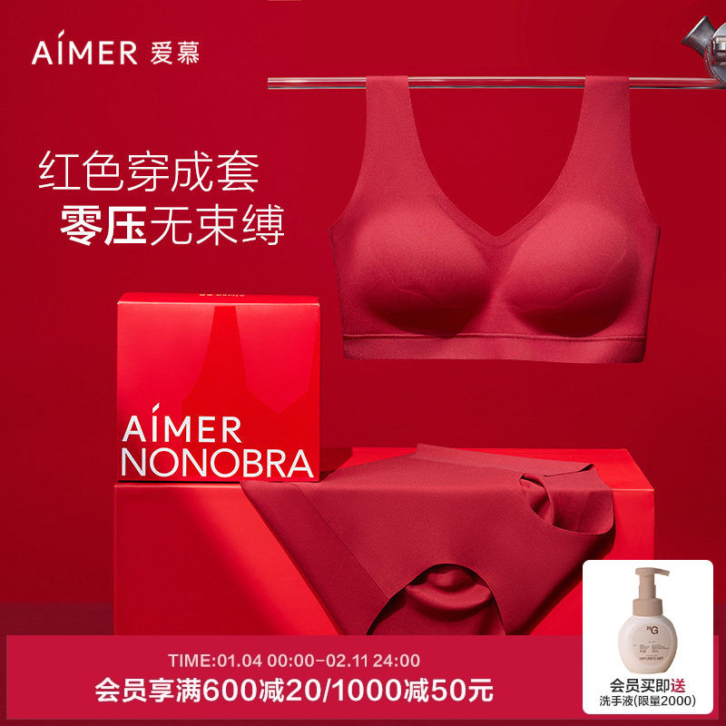爱慕内衣女本命年红色文胸内裤套装礼盒无钢圈背心式
